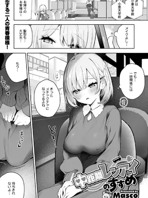 コミックホットミルク 2025年4月号 [DL版]_104