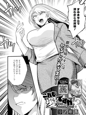 コミックホットミルク 2025年4月号 [DL版]_171