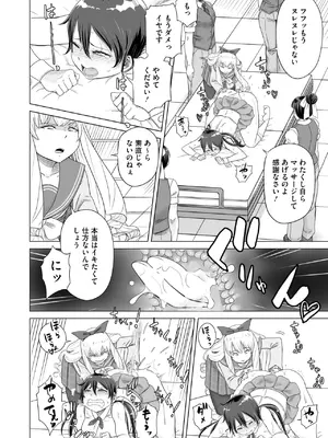 コミックホットミルク 2025年4月号 [DL版]_371