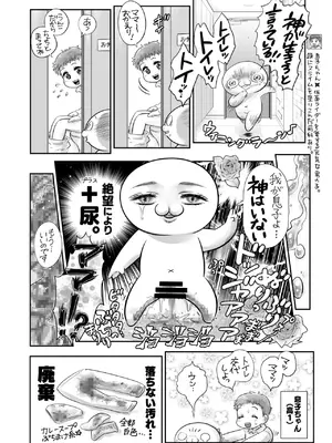 コミックホットミルク 2025年4月号 [DL版]_394