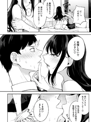 コミックホットミルク 2025年4月号 [DL版]_149