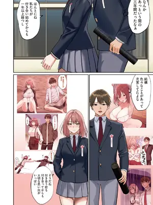 コミックホットミルク 2025年4月号 [DL版]_004