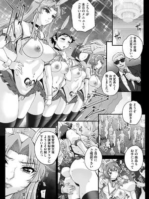 コミックホットミルク 2025年4月号 [DL版]_071