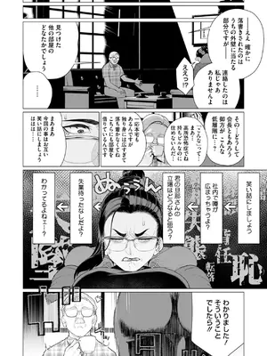 コミックホットミルク 2025年4月号 [DL版]_259