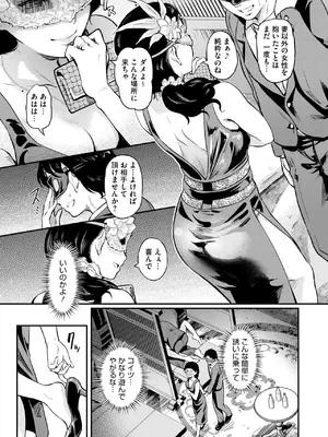 コミックホットミルク 2025年4月号 [DL版]_236