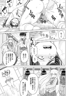 コミックホットミルク 2025年4月号 [DL版]_372