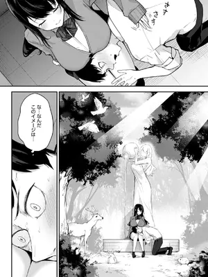 コミックホットミルク 2025年4月号 [DL版]_145