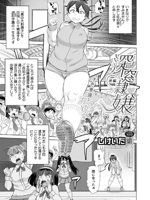 コミックホットミルク 2025年4月号 [DL版]_364