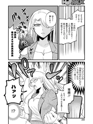 コミックホットミルク 2025年4月号 [DL版]_189