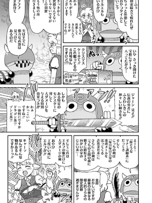 コミックホットミルク 2025年4月号 [DL版]_390