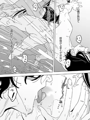 コミックホットミルク 2025年4月号 [DL版]_220