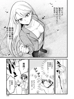 コミックホットミルク 2025年4月号 [DL版]_180