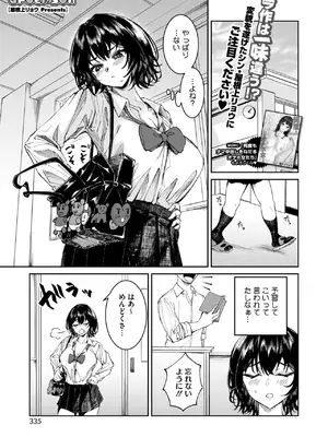 コミックホットミルク 2025年4月号 [DL版]_306