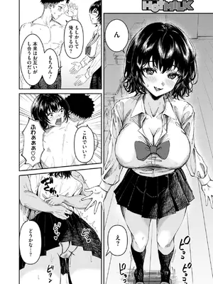 コミックホットミルク 2025年4月号 [DL版]_315