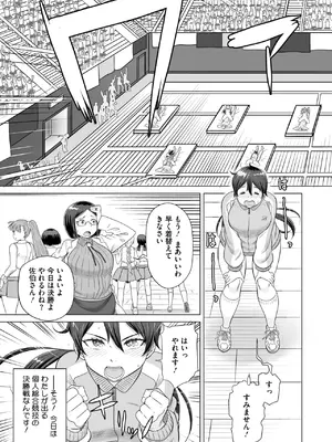 コミックホットミルク 2025年4月号 [DL版]_366