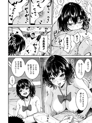 コミックホットミルク 2025年4月号 [DL版]_319