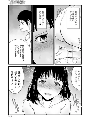 コミックホットミルク 2025年4月号 [DL版]_286