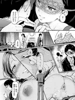 コミックホットミルク 2025年4月号 [DL版]_254