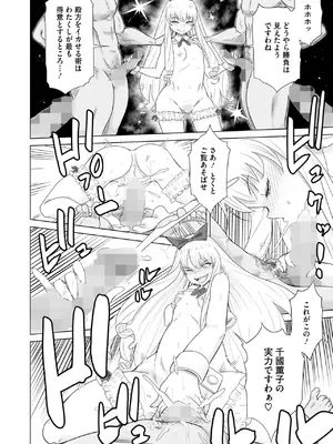 コミックホットミルク 2025年4月号 [DL版]_377