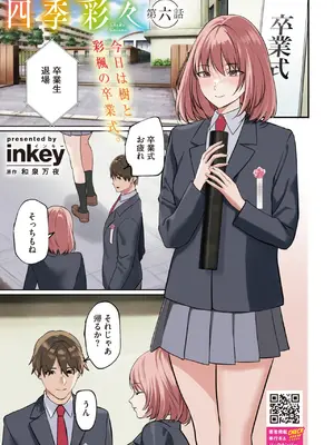 コミックホットミルク 2025年4月号 [DL版]_003