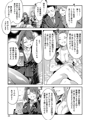 コミックホットミルク 2025年4月号 [DL版]_019