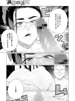 コミックホットミルク 2025年4月号 [DL版]_270