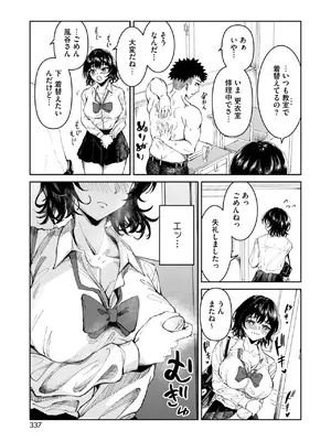 コミックホットミルク 2025年4月号 [DL版]_308