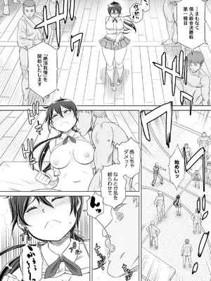 コミックホットミルク 2025年4月号 [DL版]_373