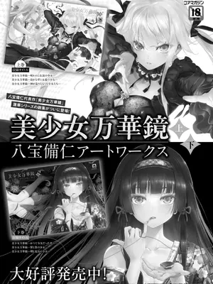 コミックホットミルク 2025年4月号 [DL版]_443