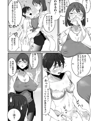 コミックホットミルク 2025年4月号 [DL版]_343