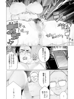 コミックホットミルク 2025年4月号 [DL版]_267