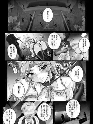 コミックホットミルク 2025年4月号 [DL版]_074