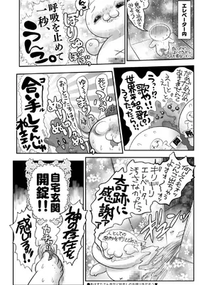 コミックホットミルク 2025年4月号 [DL版]_393