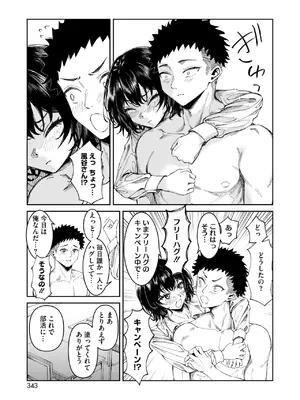 コミックホットミルク 2025年4月号 [DL版]_314