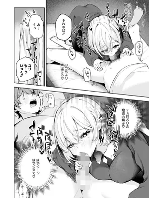 コミックホットミルク 2025年4月号 [DL版]_113