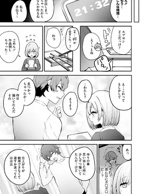 コミックホットミルク 2025年4月号 [DL版]_134