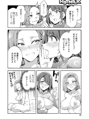 コミックホットミルク 2025年4月号 [DL版]_032