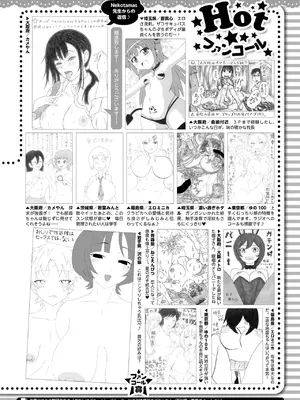 コミックホットミルク 2025年4月号 [DL版]_404