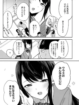 コミックホットミルク 2025年4月号 [DL版]_142