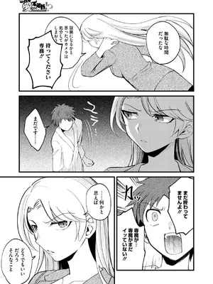 コミックホットミルク 2025年4月号 [DL版]_188