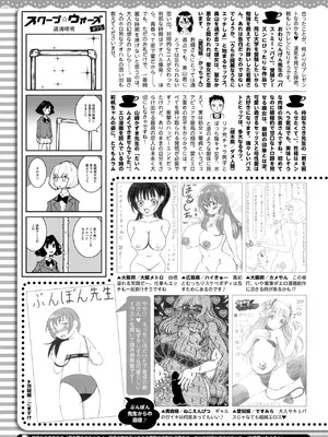 コミックホットミルク 2025年4月号 [DL版]_405