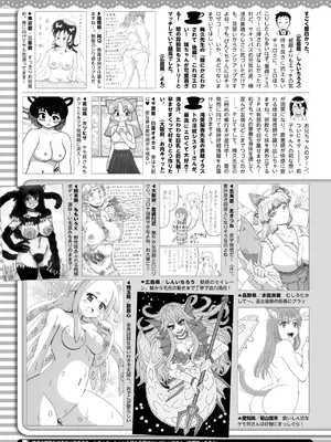 コミックホットミルク 2025年4月号 [DL版]_407