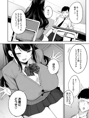 コミックホットミルク 2025年4月号 [DL版]_143