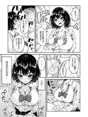 コミックホットミルク 2025年4月号 [DL版]_312