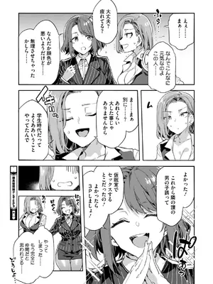 コミックホットミルク 2025年4月号 [DL版]_041