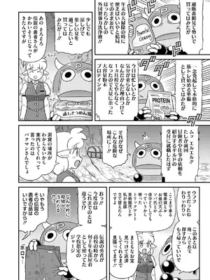 コミックホットミルク 2025年4月号 [DL版]_389