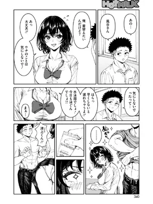 コミックホットミルク 2025年4月号 [DL版]_311