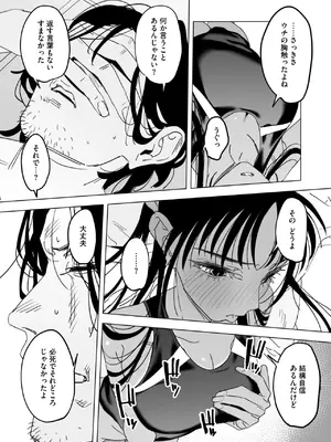 コミックホットミルク 2025年4月号 [DL版]_207