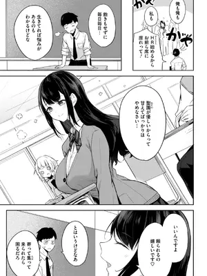 コミックホットミルク 2025年4月号 [DL版]_138