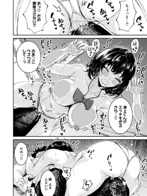 コミックホットミルク 2025年4月号 [DL版]_323